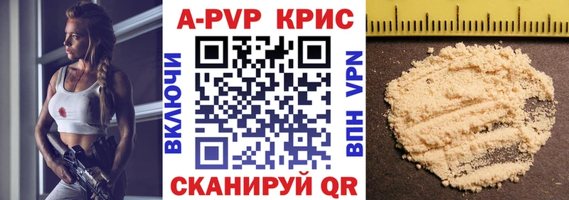 Купить где  Звенигород  Alfa_PVP Crystall 