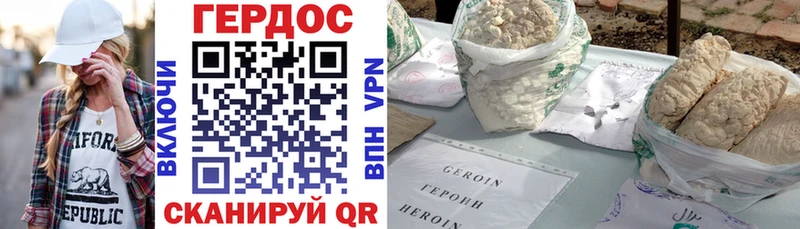 Купить где  Звенигород  ГЕРОИН Heroin 