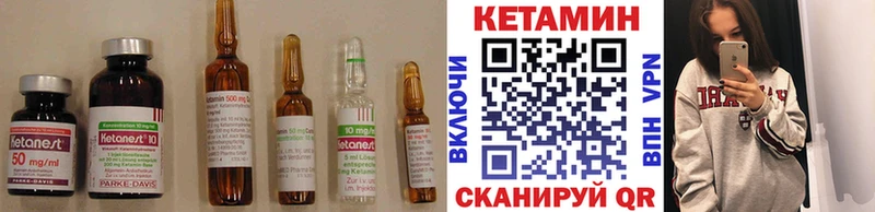 Кетамин VHQ  Купить закладки  Звенигород 