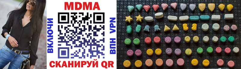 МДМА кристаллы  Купить  Звенигород 
