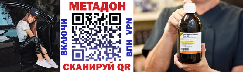 Купить закладки  Звенигород  МЕТАДОН methadone 