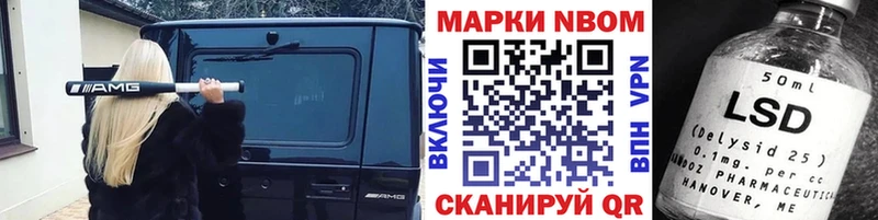 Купить где Звенигород Марки 25I-NBOMe 1,5мг
